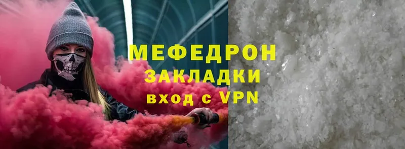 Мефедрон mephedrone  Сокол 